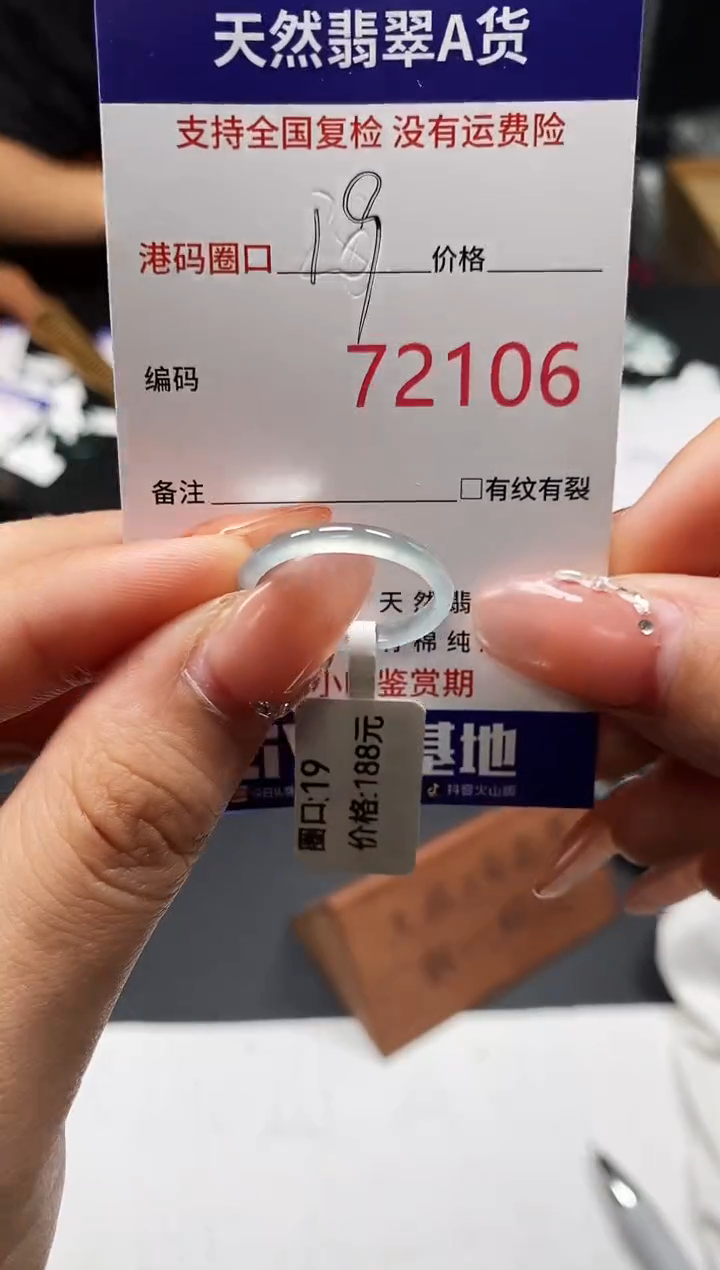 未镶嵌戒指翡翠天然A货翡翠2106