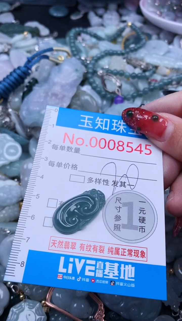 【闪购商品】翡翠吊坠(不含链)未镶嵌8545