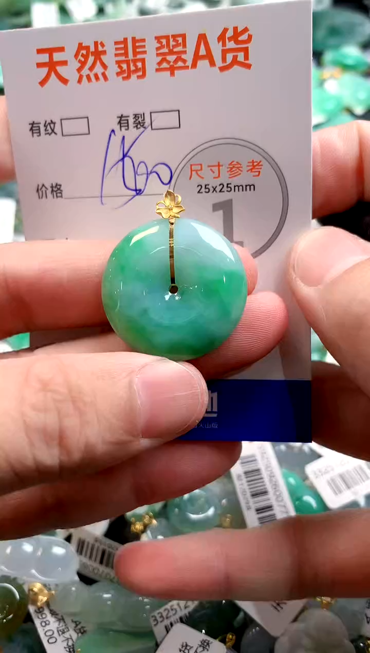 颈饰18K金镶嵌翡翠0416845489