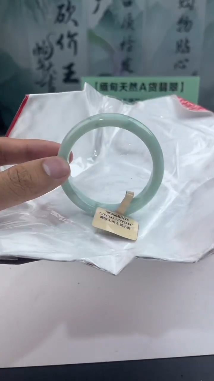 【闪购商品】翡翠手镯未镶嵌26翡翠手镯
