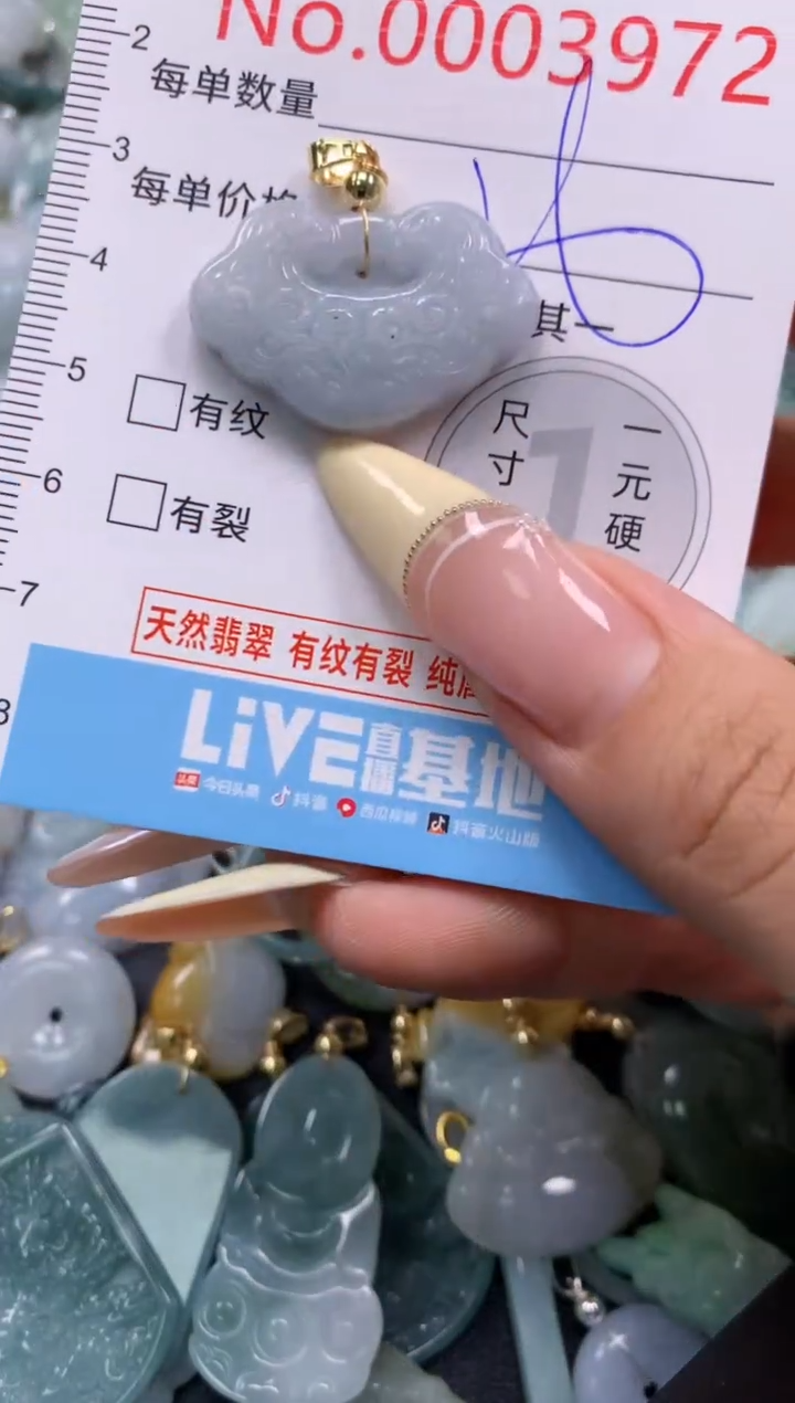翡翠未镶嵌颈饰含绳0003972