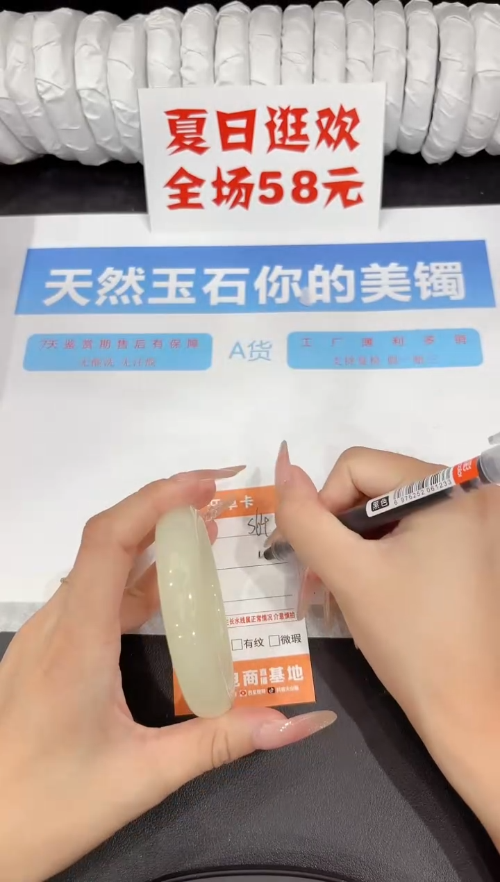 石英质玉手镯未镶嵌s64-58