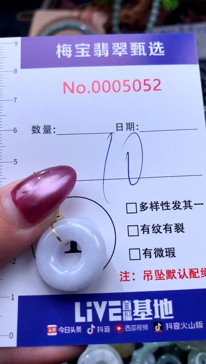 颈饰未镶嵌翡翠早A货翡翠