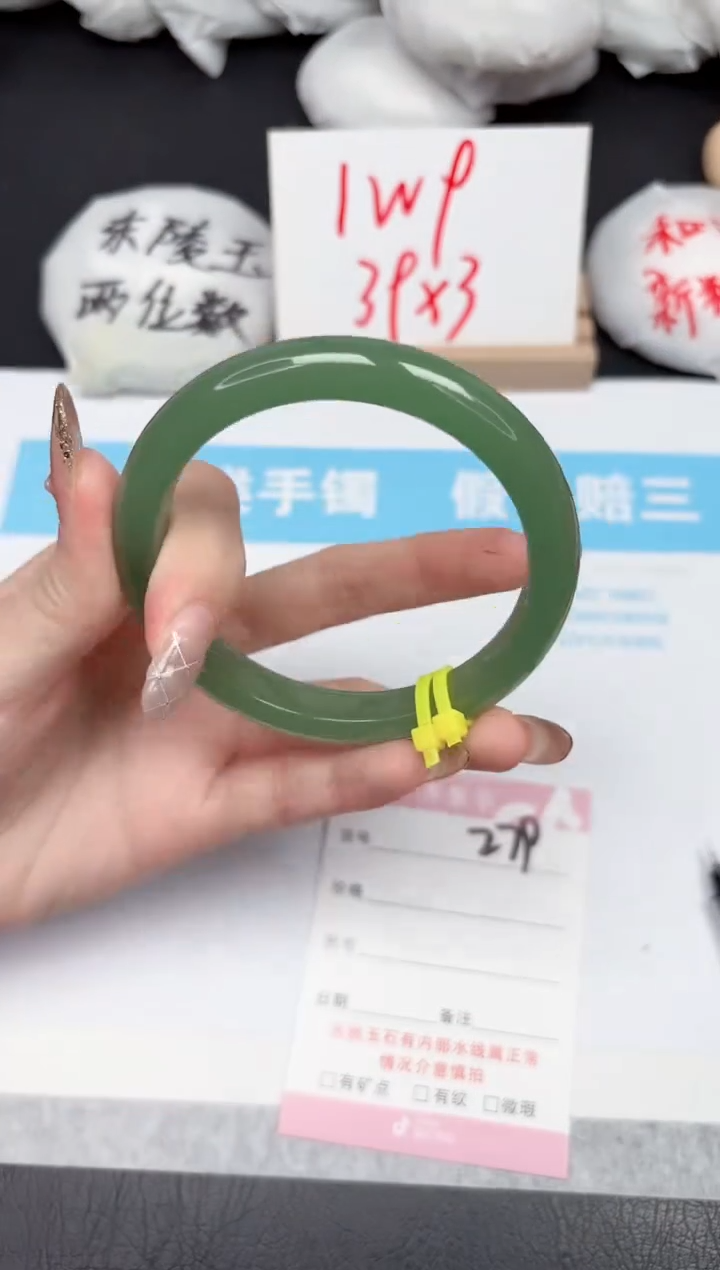 【闪购商品】石英质玉手镯未镶嵌279-59.2