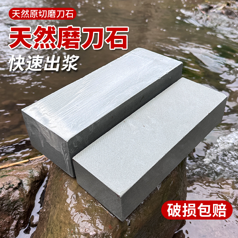 汪石匠3斤天然青砂岩磨刀石荡石酒楼市场专用磨刀神器