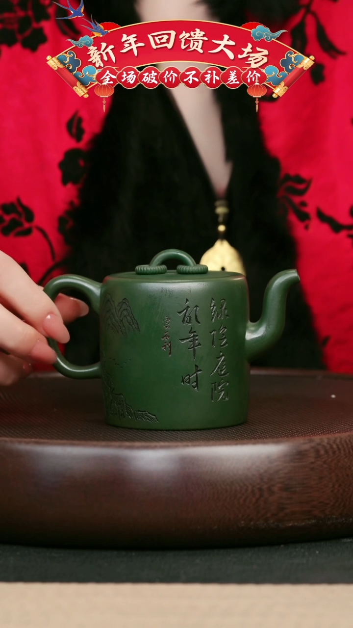 【闪购商品】紫砂茶壶45民国绿刻绘双圈壶