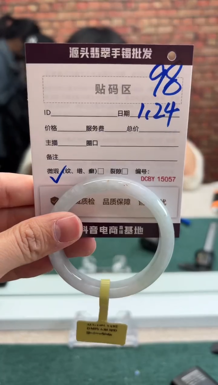 【闪购商品】翡翠手镯未镶嵌98手镯