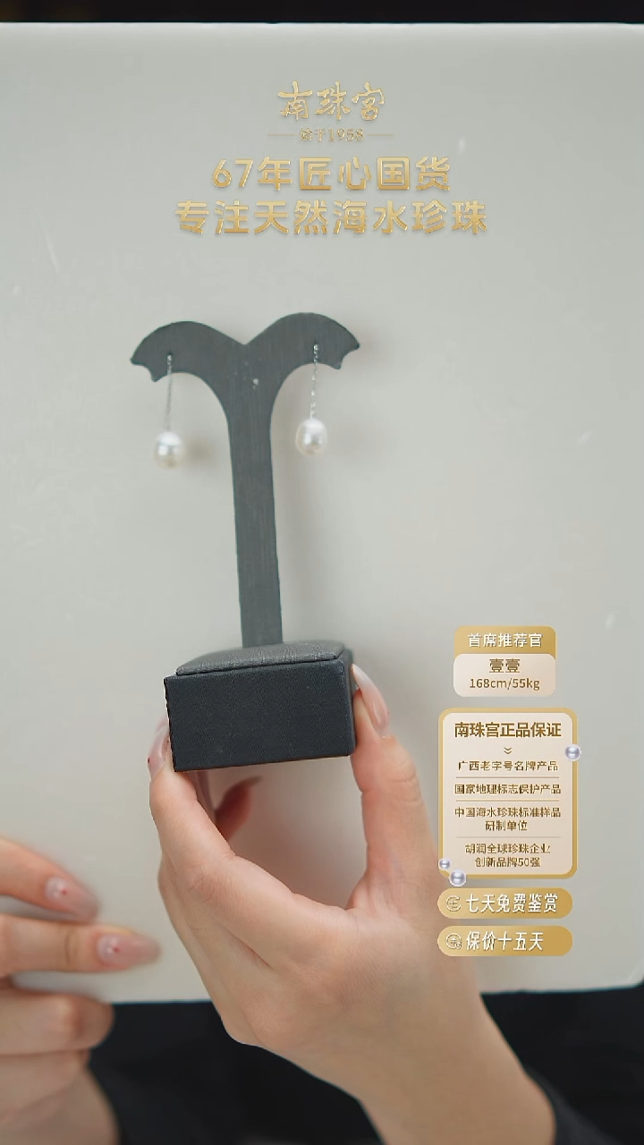 银S925镶嵌耳饰海水珍珠9-10mm 澳白