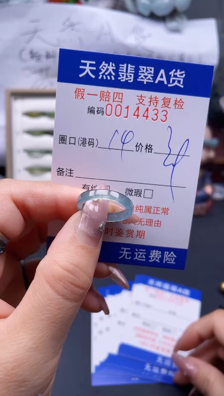 【闪购商品】翡翠戒指未镶嵌14*14433..