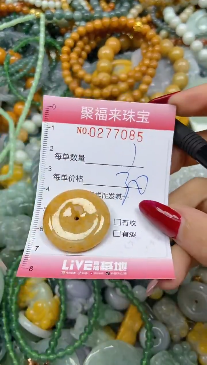 颈饰未镶嵌翡翠闪购0277085