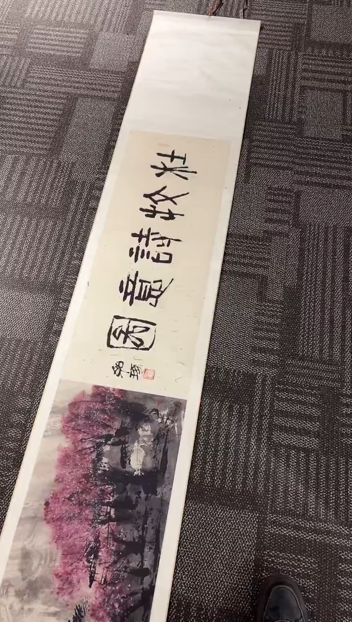【闪购商品】版画杜牧  崔先生  尾款