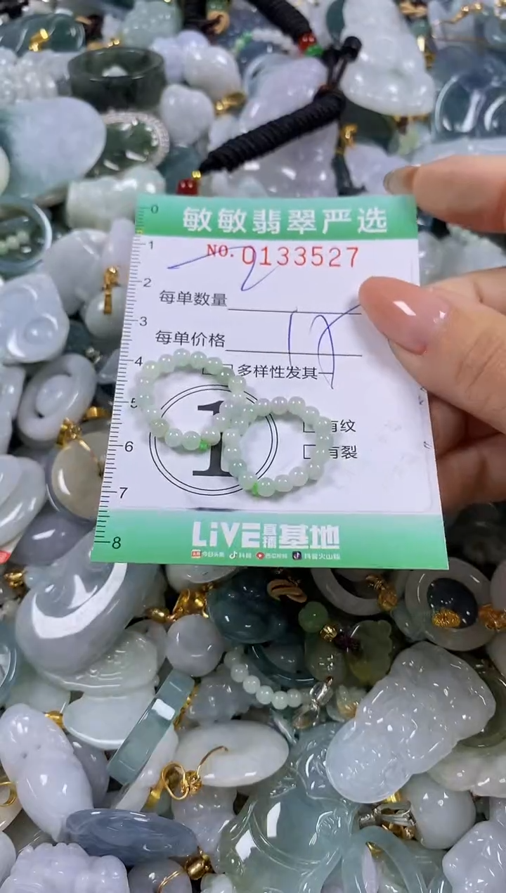 【闪购商品】翡翠颈饰未镶嵌闪购0133527