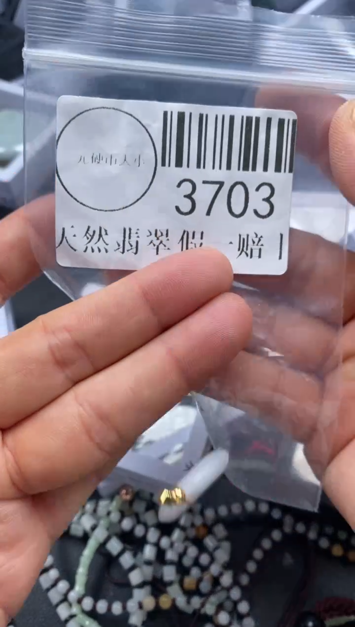 吊坠(不含链)未镶嵌翡翠3703