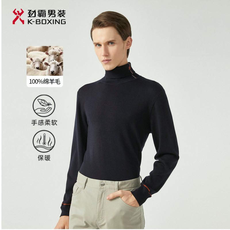 【100%绵羊毛】劲霸男装秋冬保暖打底针织柔软高领羊毛衫男BYYG4990