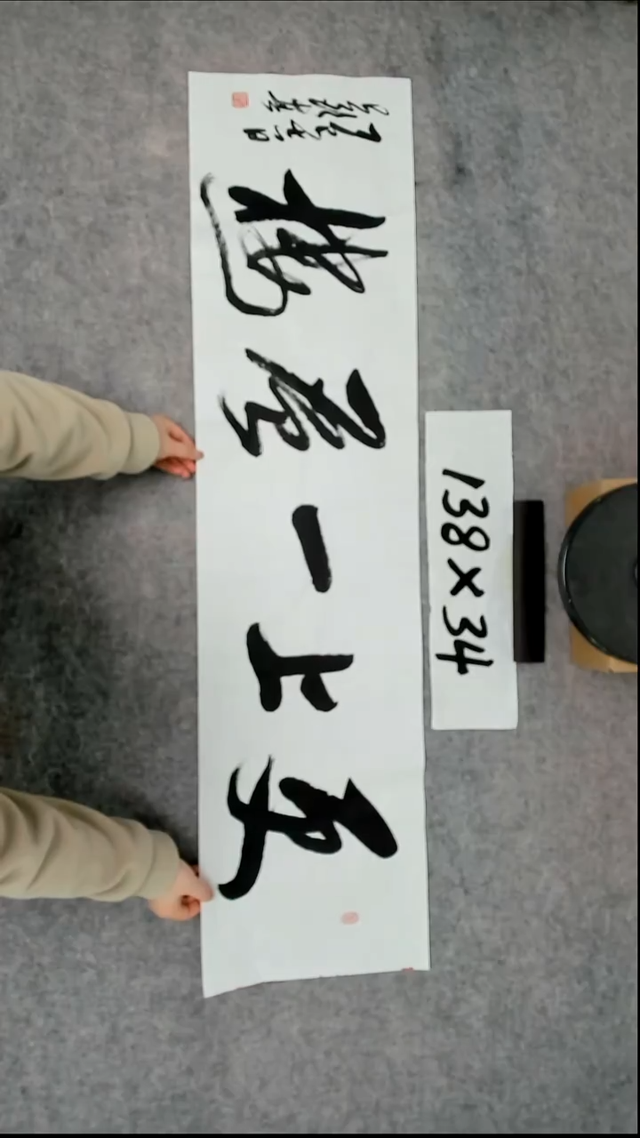 书法吕老师书法作品