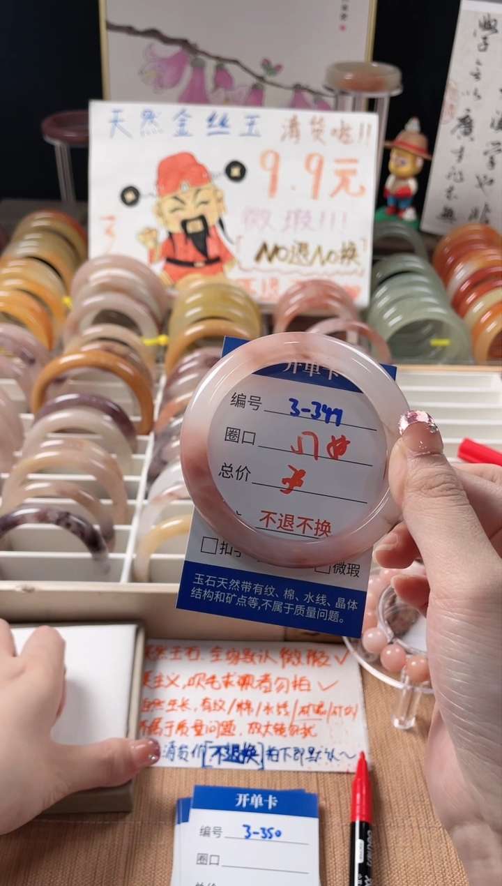 未镶嵌手镯石英质玉3-349