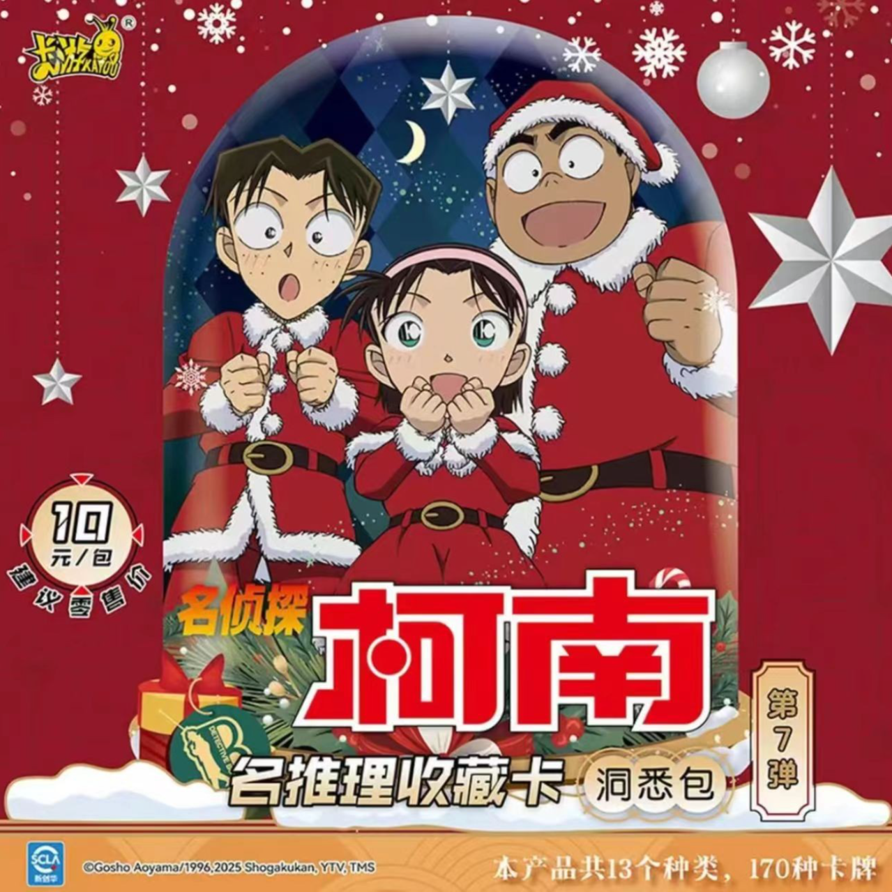 （新人浮浮）卡游正版授权-名侦探柯南名推理收藏卡-洞悉包第七弹