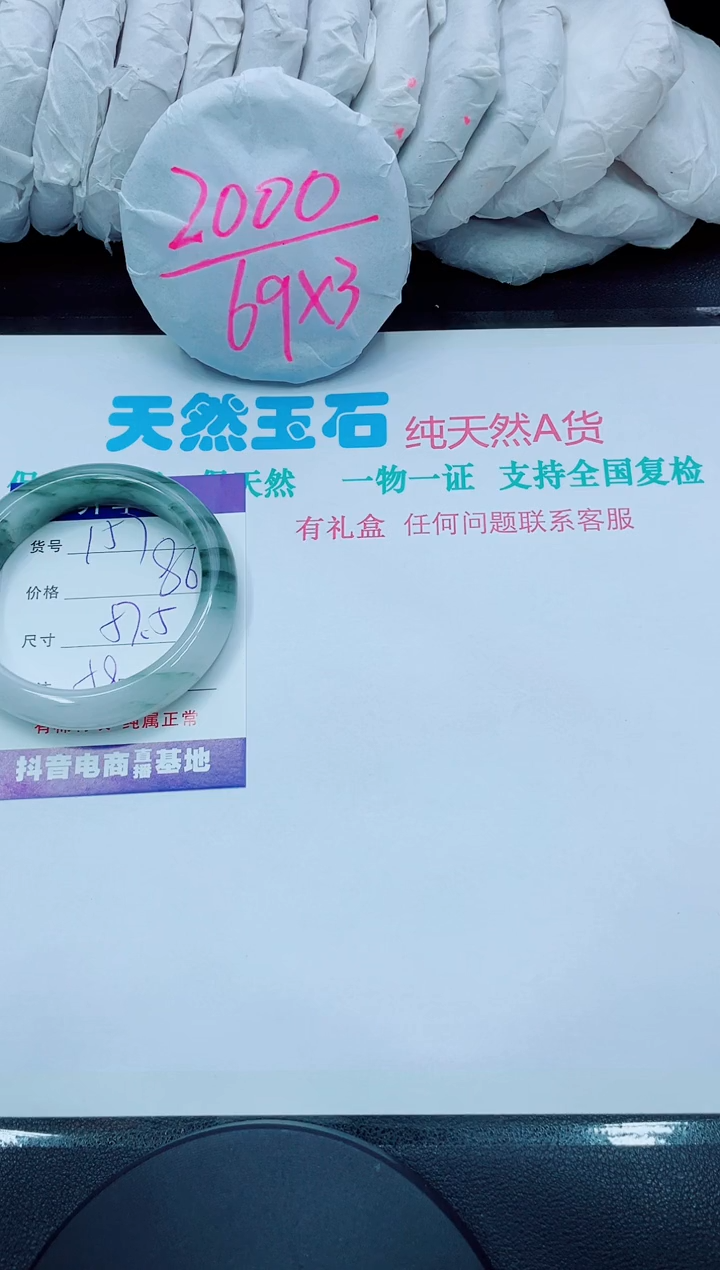 【闪购商品】石英质玉手镯未镶嵌157