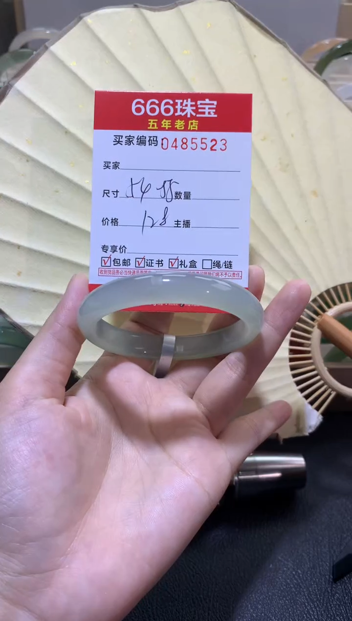 【闪购商品】玛瑙/玉髓手镯未镶嵌0485523