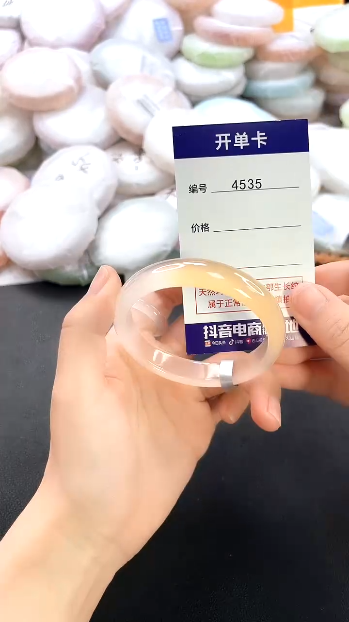 手镯玛瑙/玉髓未镶嵌4535圈口53