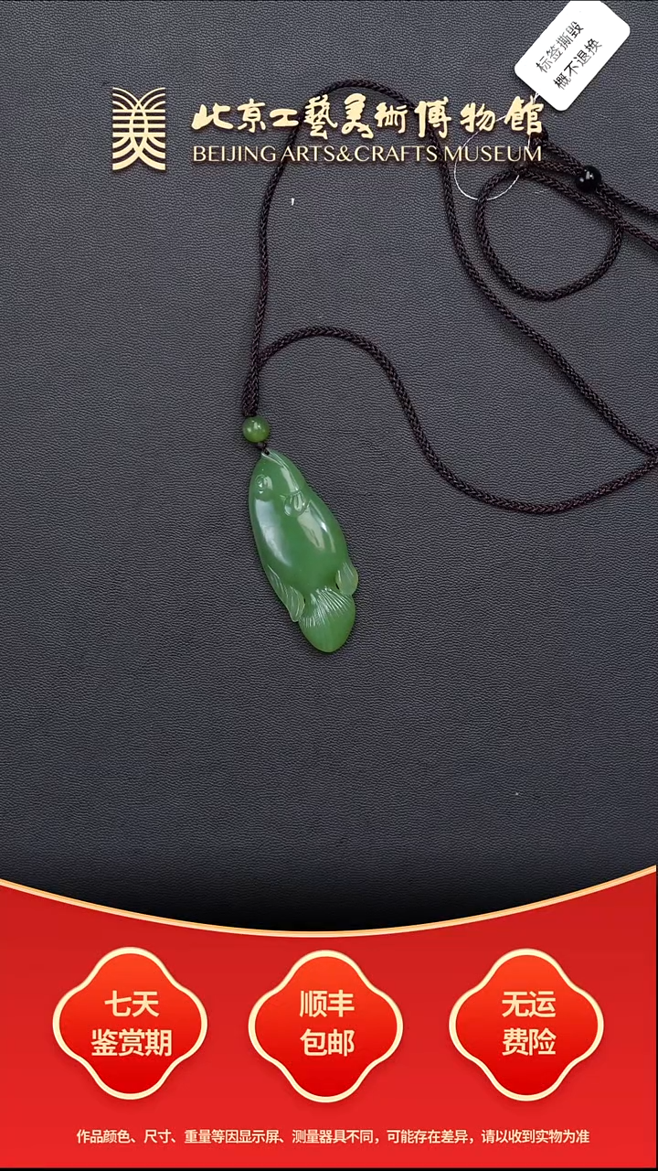 颈饰未镶嵌和田玉B1219GMD249龙鱼挂件