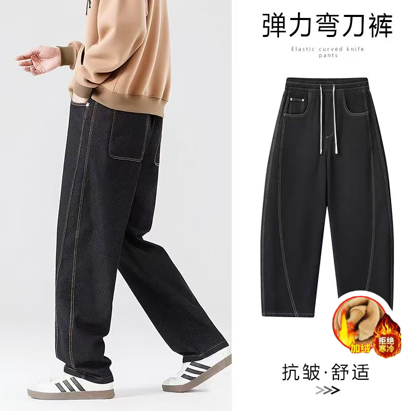 丹宁原牛防褪色牛仔裤弹力宽松直筒休闲裤秋冬加绒加厚明线弯刀裤