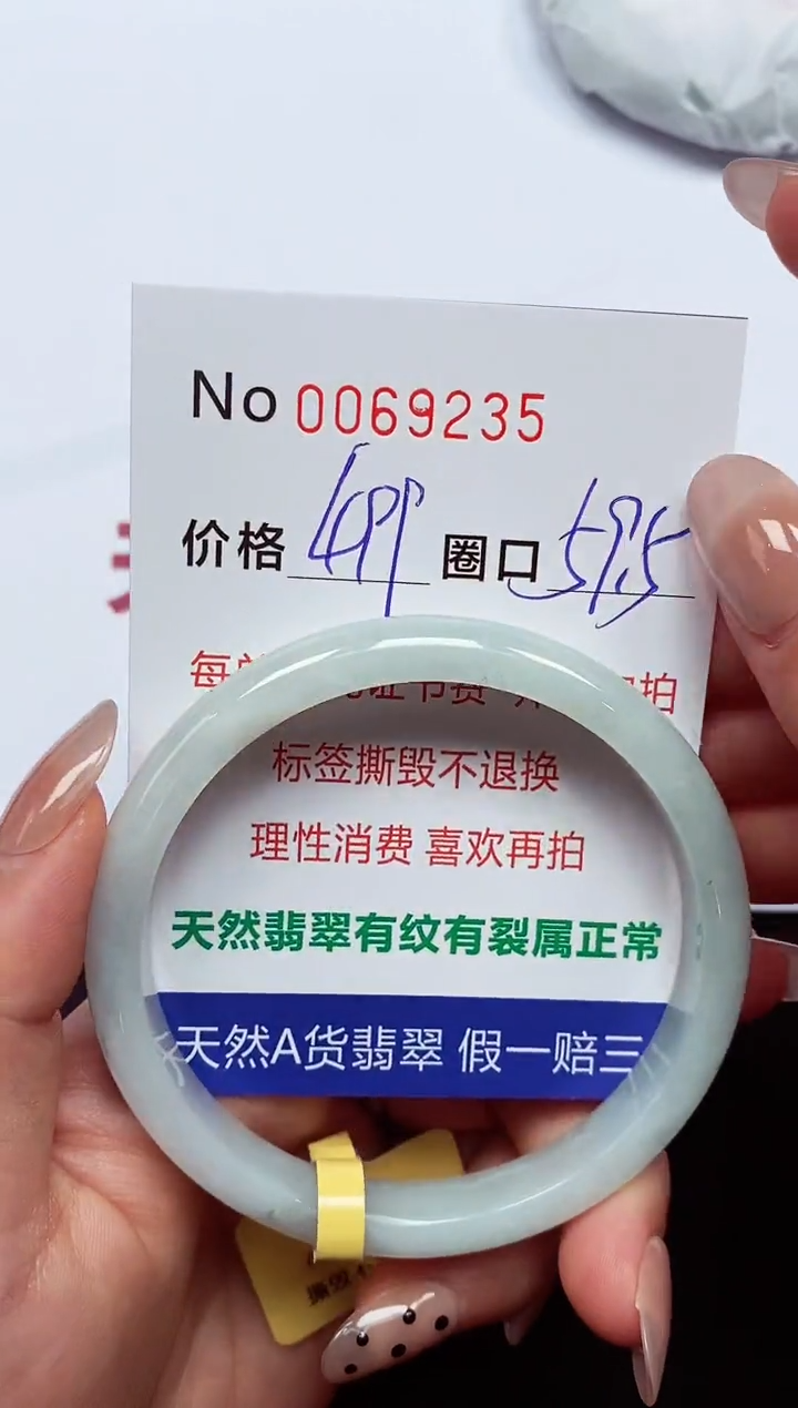 【闪购商品】翡翠手镯未镶嵌  0069235