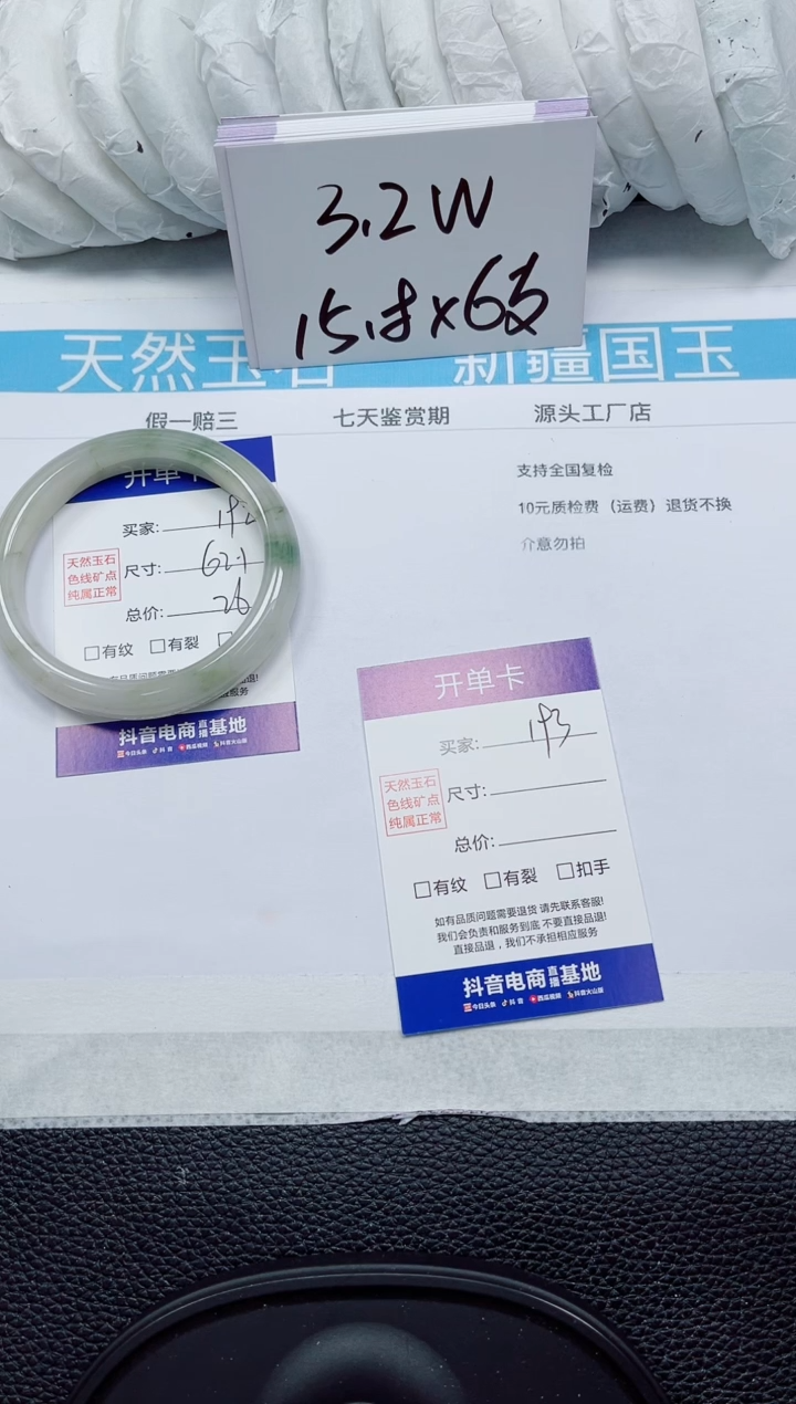 未镶嵌手镯石英质玉192-62/63