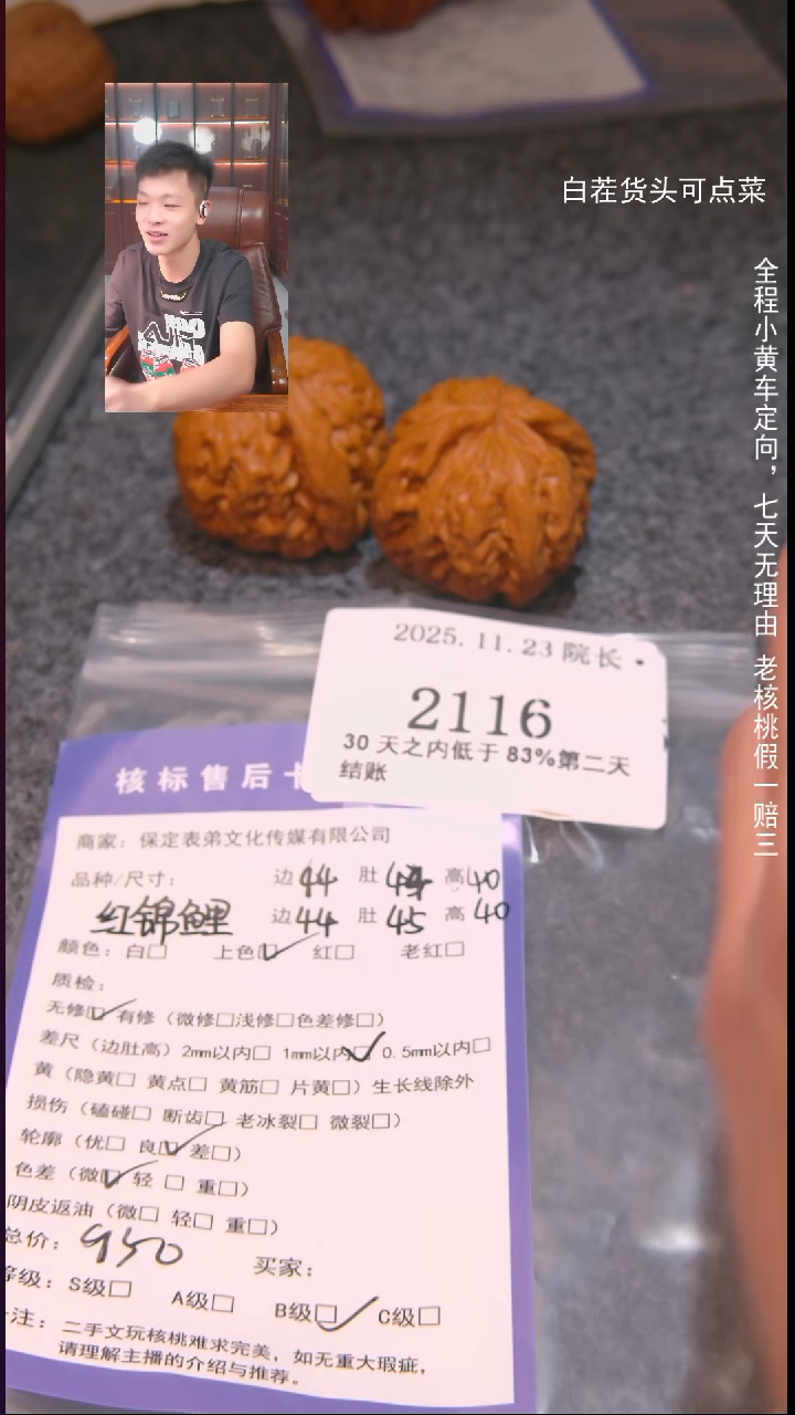 把件文玩核桃葉红锦鲤2116諘帝文化
