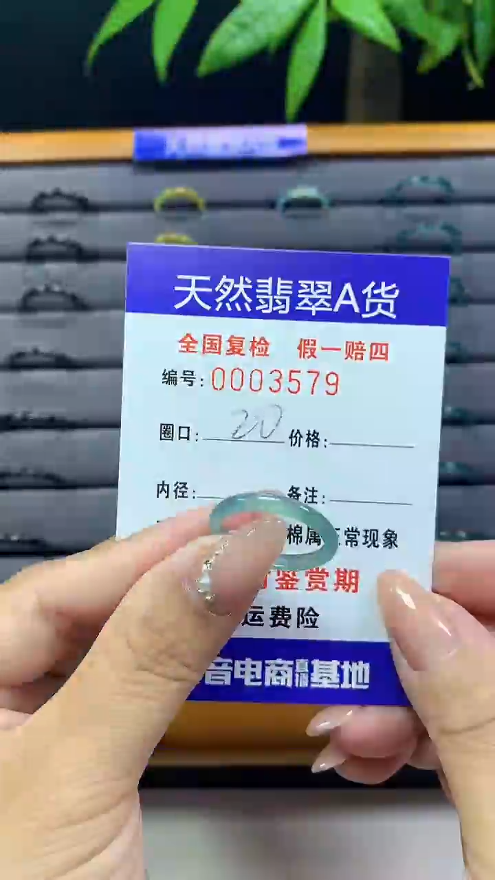 【闪购商品】翡翠戒圈未镶嵌天然翡翠A货3579
