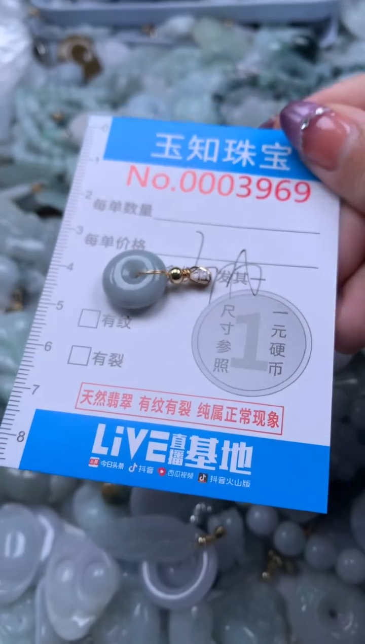 翡翠未镶嵌吊坠(不含链)3969