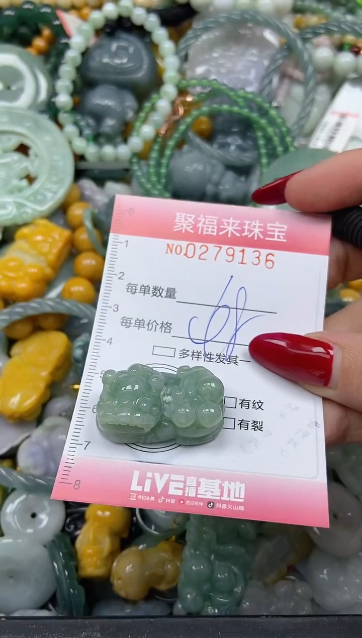 颈饰未镶嵌翡翠闪购0279136