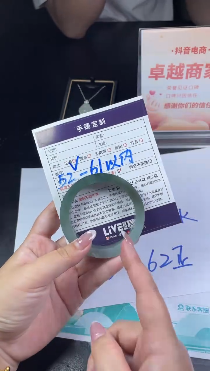 【闪购商品】定制翡翠手镯未镶嵌SZZML02DZS