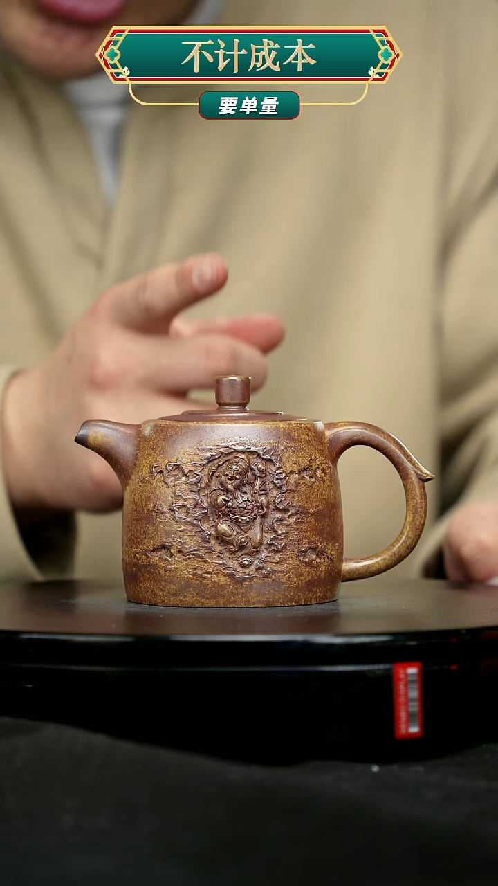 【闪购商品】宜兴原矿高端紫砂