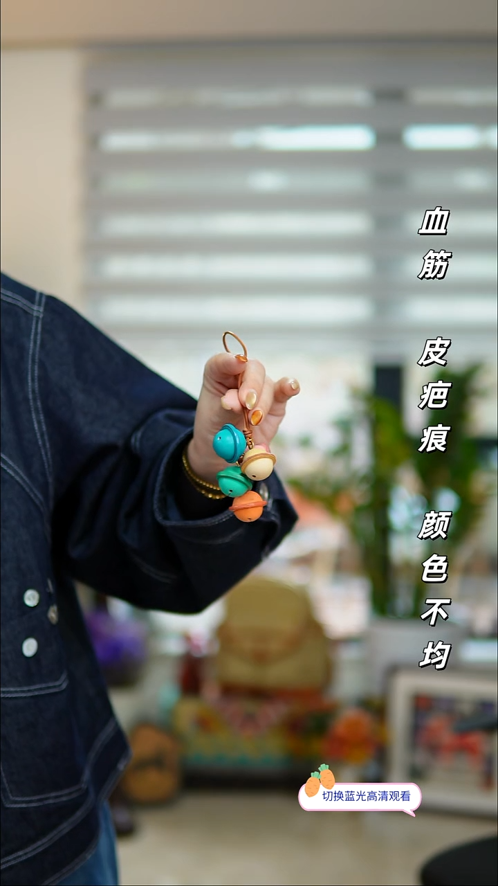 牛皮不退换！彩色小铃铛挂件