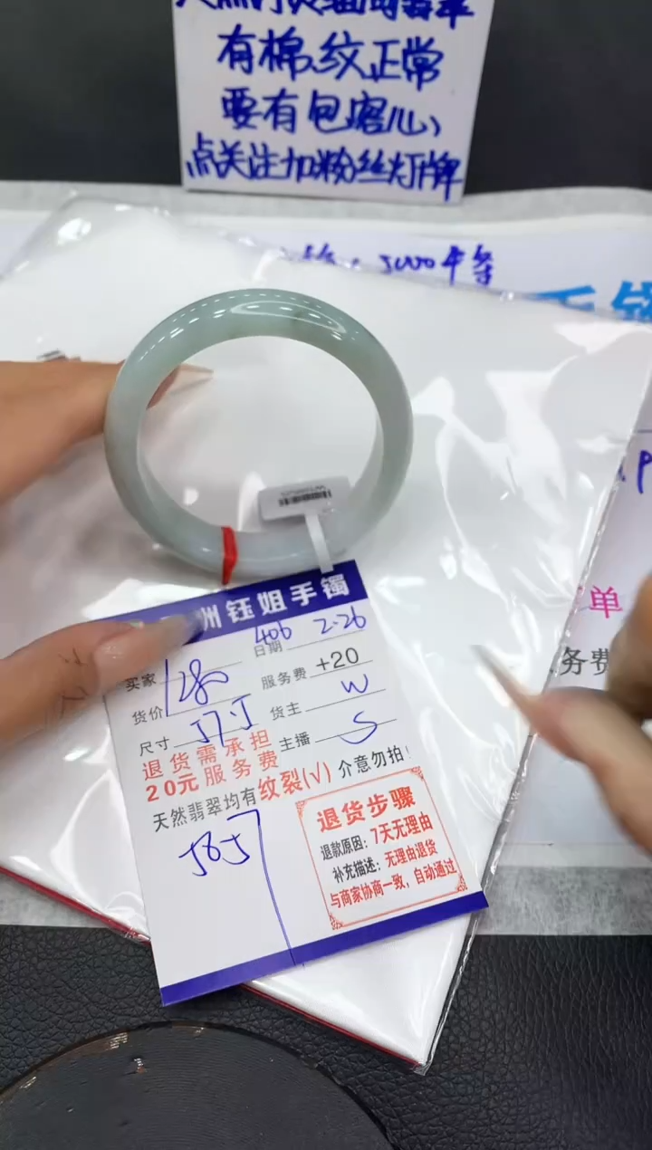 【闪购商品】翡翠手镯未镶嵌11111111