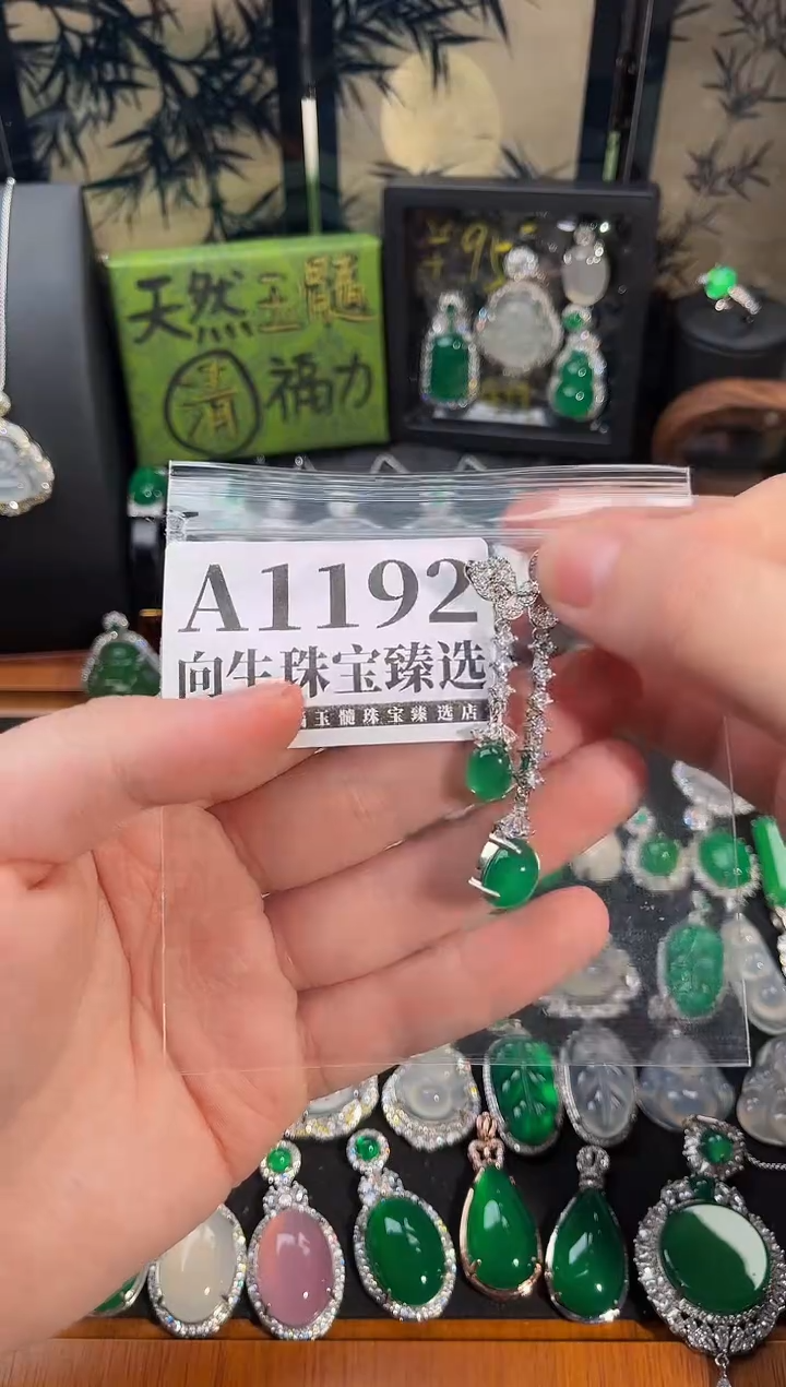 合金吊坠(赠链)玛瑙/玉髓1192号