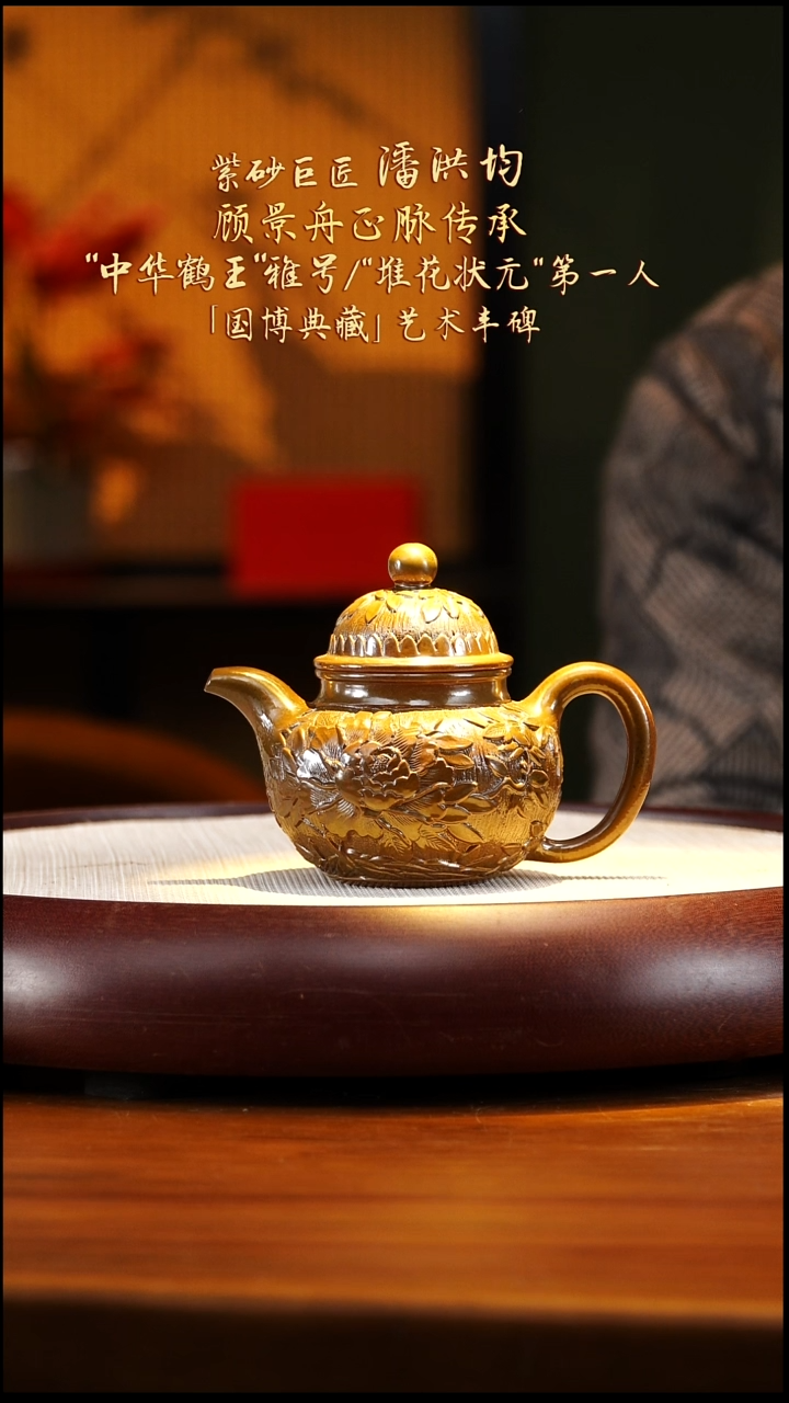 PHJ15大红袍均釉烧掇球黄250cc