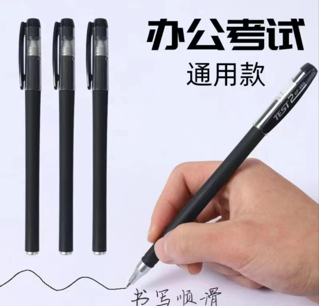 20支碳素中性笔0.5mm商务签字笔办公学生水笔圆珠笔