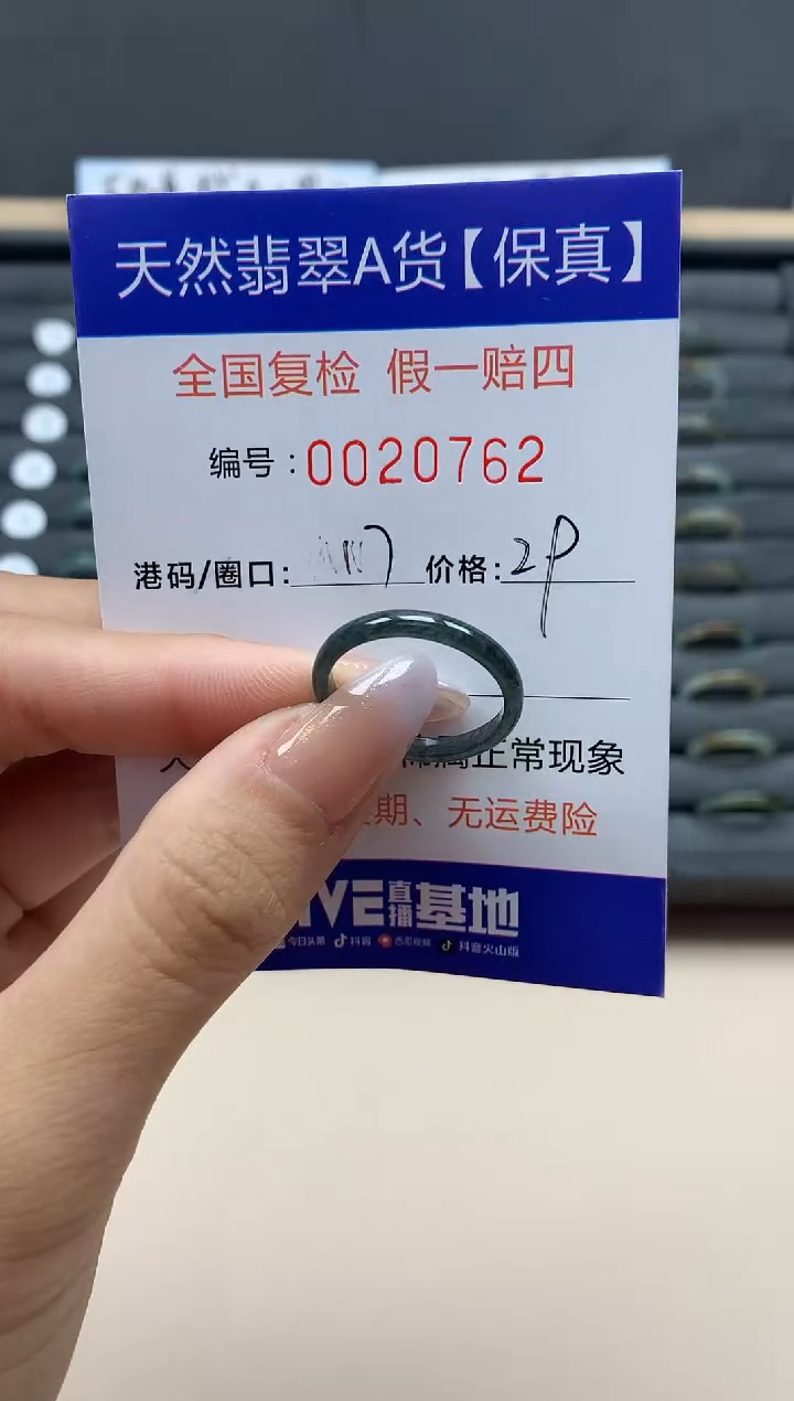 【闪购商品】翡翠戒指未镶嵌天然20762