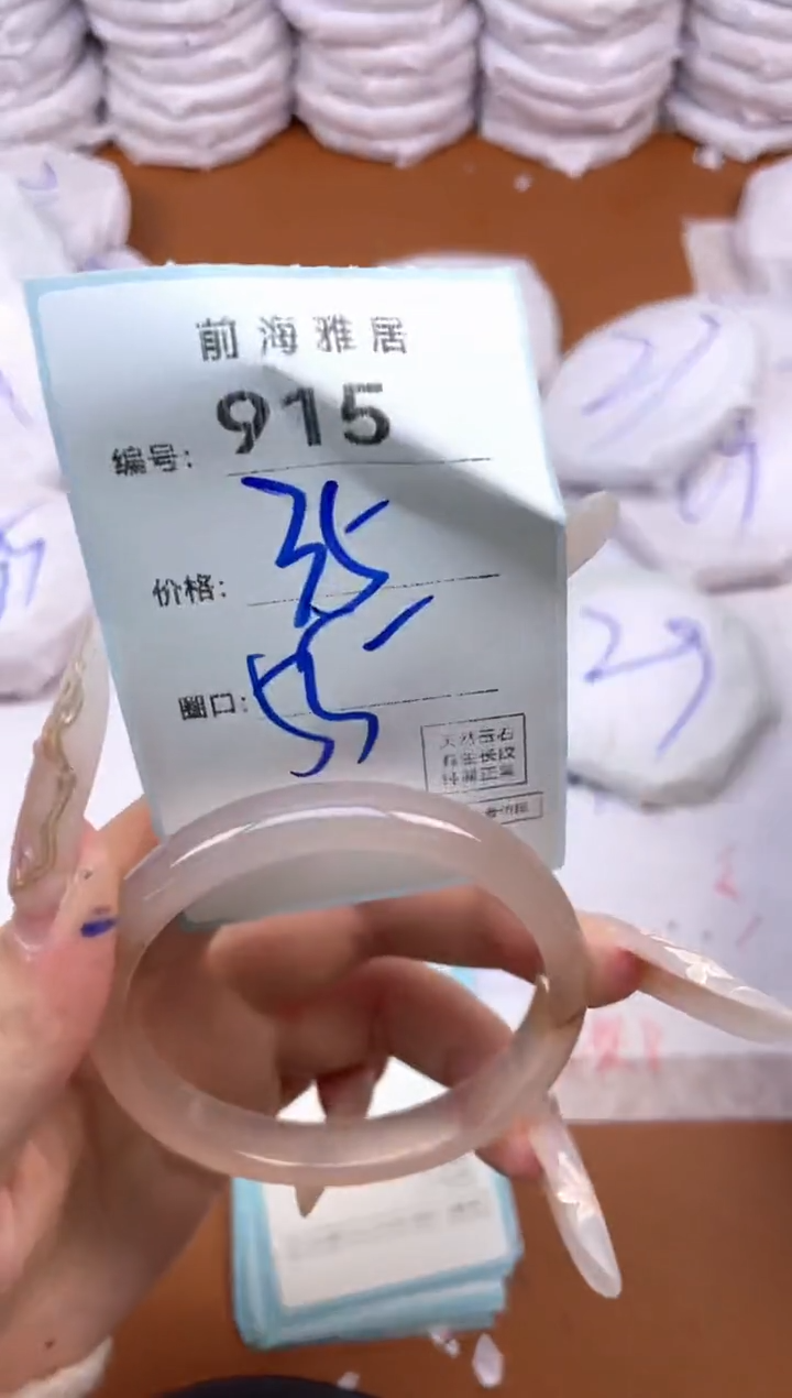 【闪购商品】玛瑙/玉髓手镯未镶嵌915