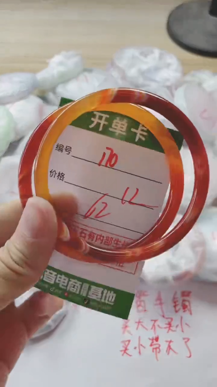 【闪购商品】玛瑙/玉髓手镯未镶嵌170