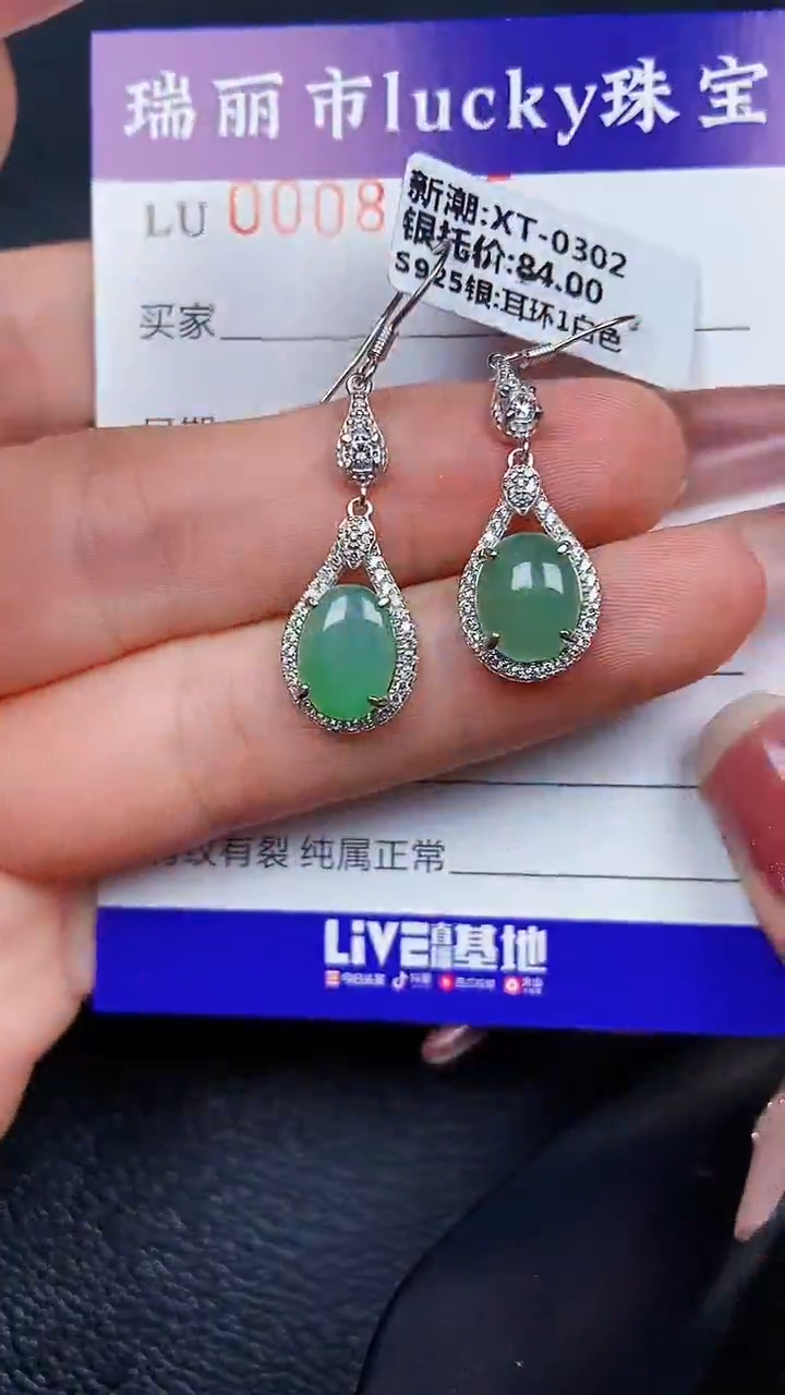 颈饰银S925镶嵌翡翠8335