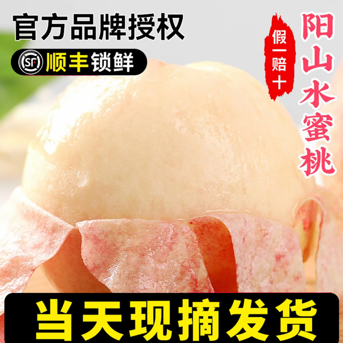 【湖景大桃！】5两左右正无锡阳山水蜜桃撕皮爆汁软硬两吃礼盒装顺丰送货上门阳山镇kg江苏省桃子江苏省