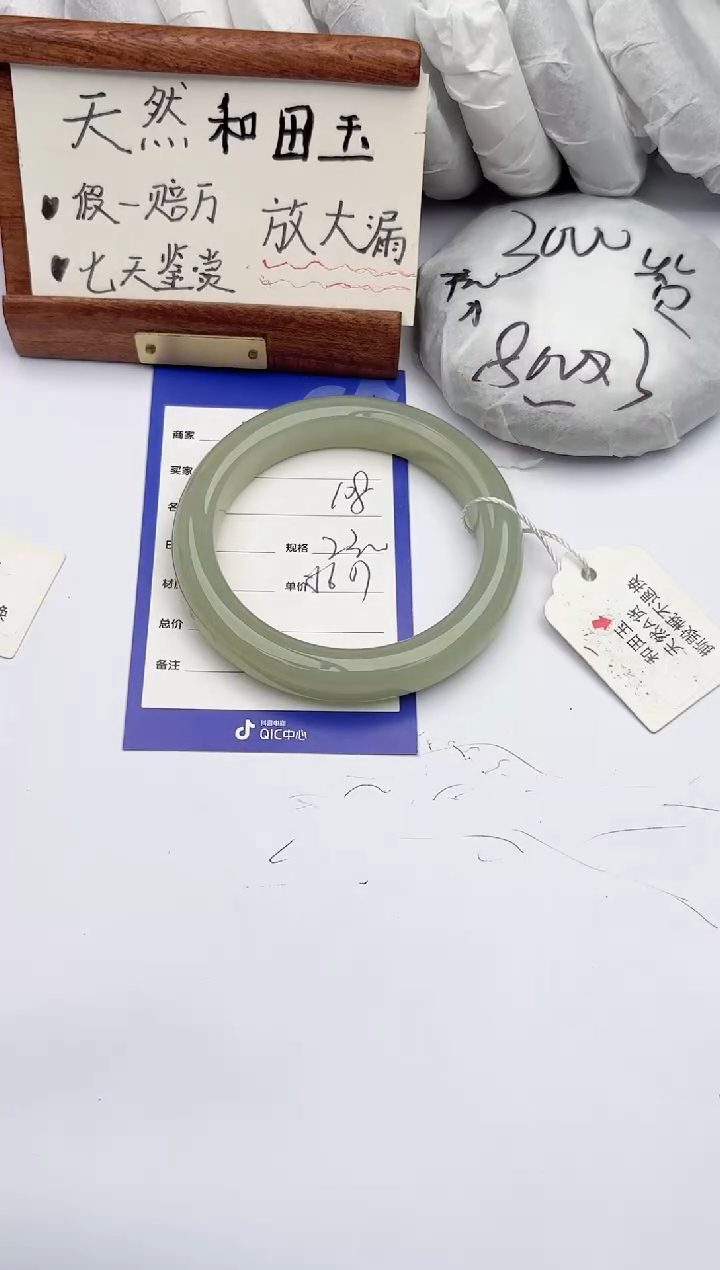 【闪购商品】和田玉手镯未镶嵌柯沛108