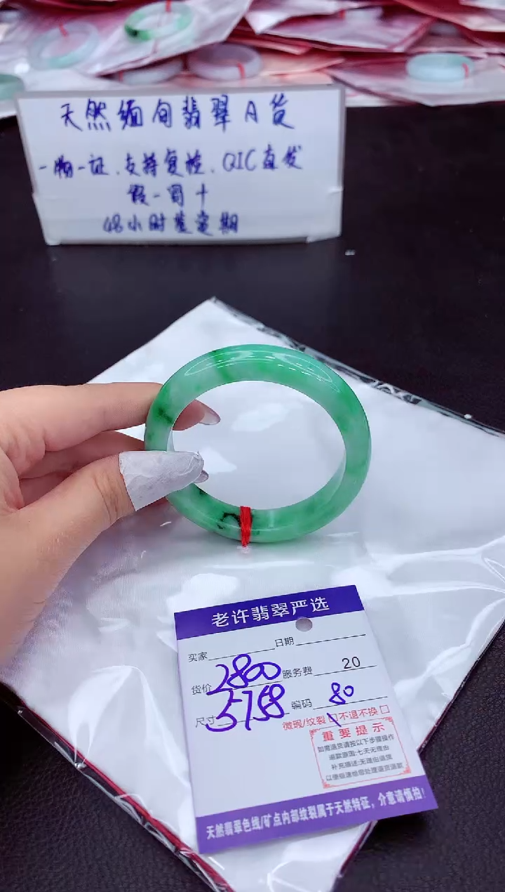 【闪购商品】翡翠未镶嵌手镯111111111