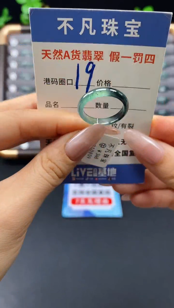 未镶嵌戒指翡翠天然A货翡翠10809