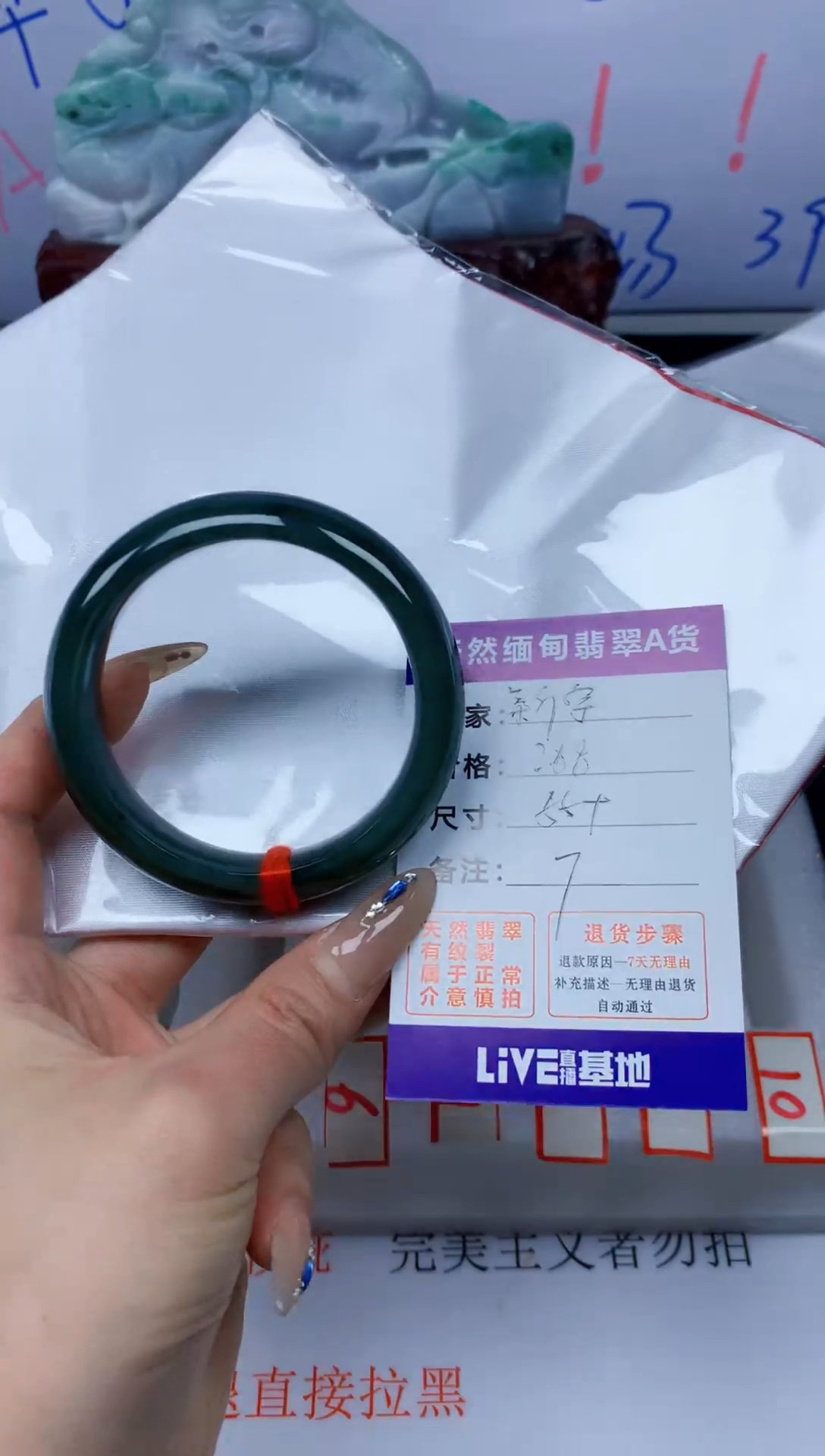 未镶嵌手镯翡翠?**果7