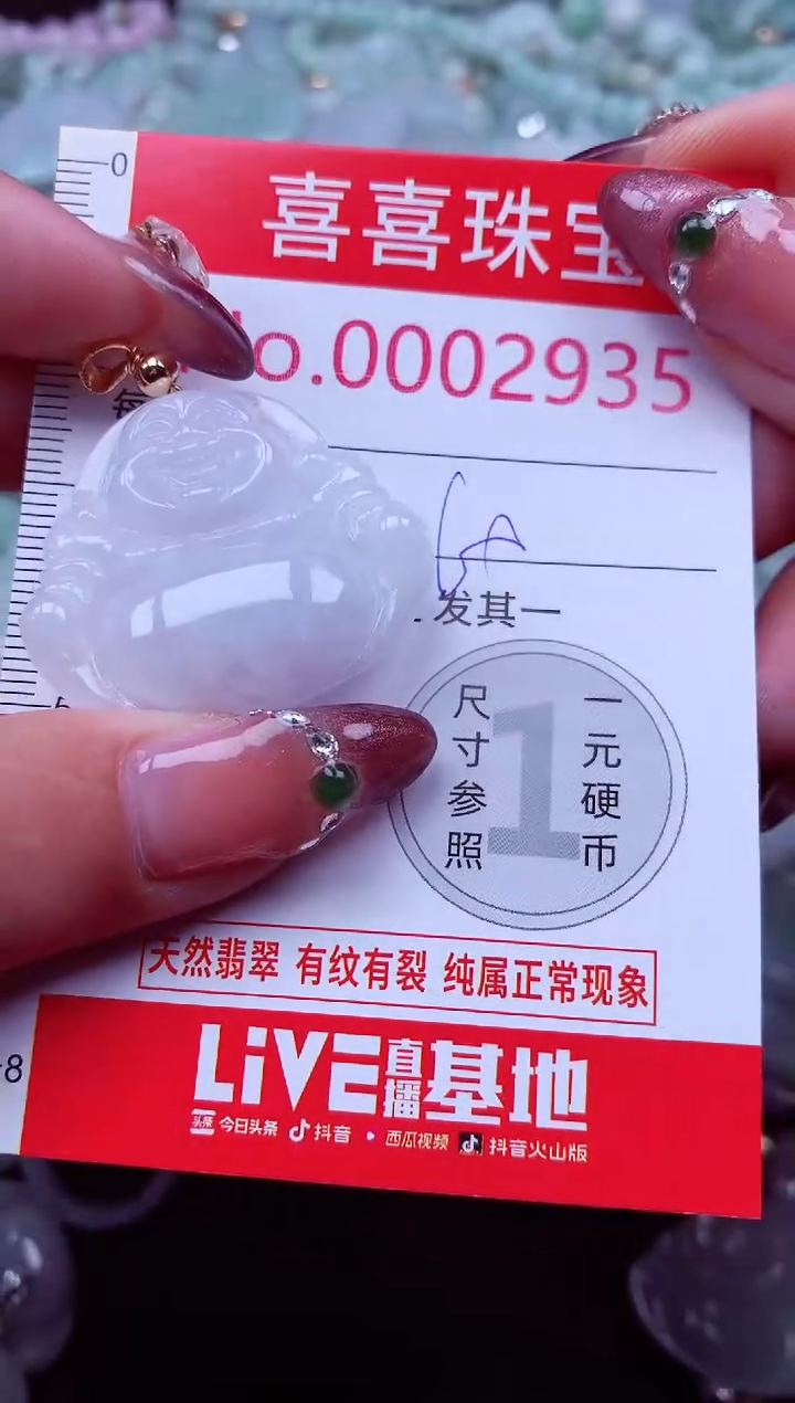 吊坠(不含链)未镶嵌翡翠2935