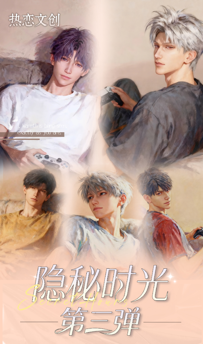 【歪歪】热恋文创 恋与深空隐秘时光第三弹撕撕乐（直播代拆）